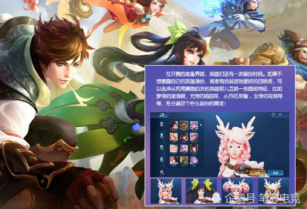 来自官方的全新英雄形象,李白小狐狸,孙尚香小兔子,大乔美人鱼真是太