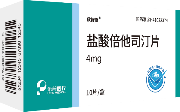 【通用名】盐酸倍他司汀片【规格包装】4mg*10片/20片/30片(基药)8mg*