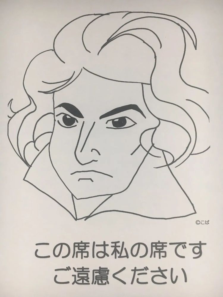 日本音乐厅观众席惊现贝多芬防疫对策让观众演奏者倍感压力