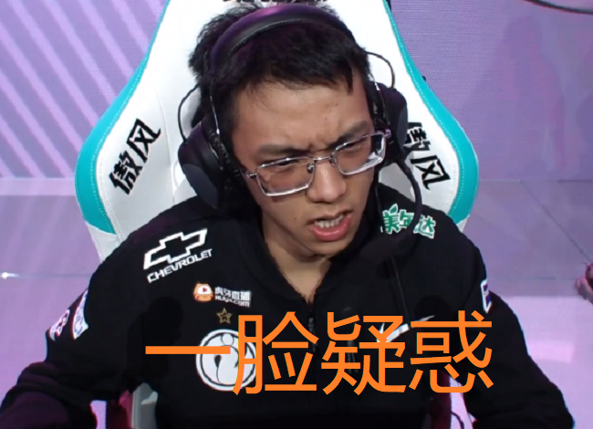 ig全员痛苦面具第三局阵容受到热议theshy仅一个英雄能赢