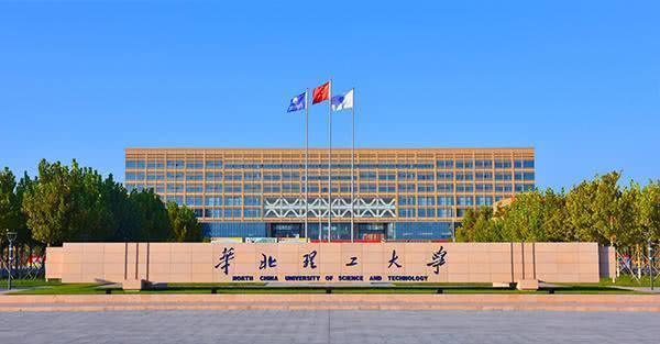 2020河北省本科学校_河北2020年刚刚成功转设的本科院校,值得普通考生期