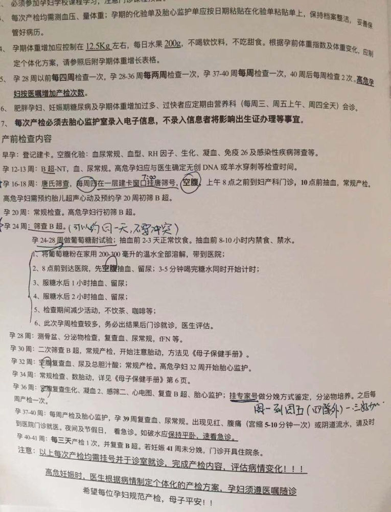 包含积水潭医院产科建档价格——靠谱的代挂号贩子的词条