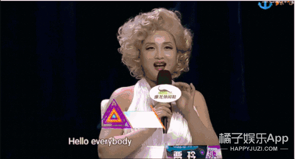 贾玲|沈凌|百变大咖秀|瞿颖|孙坚