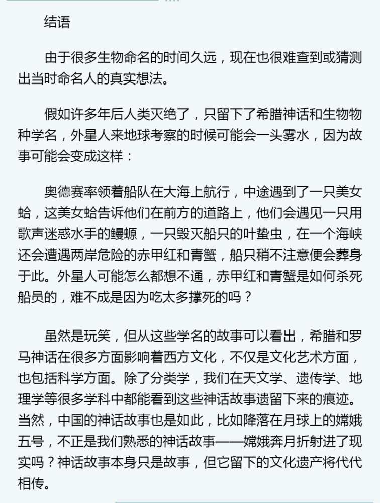 神话中的 神奇 动物如今在哪里 腾讯新闻