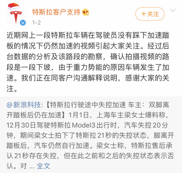 特斯拉"失控"罗生门,闹到全世界的悬案