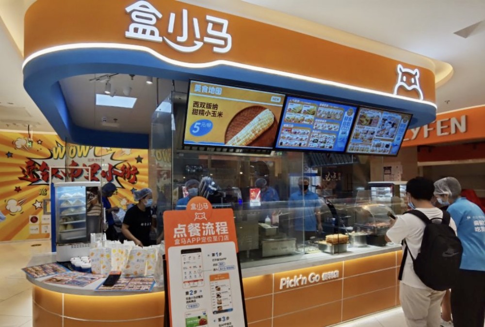 盒马版"盒小马" 图片来自大众点评网而这些盒小马门