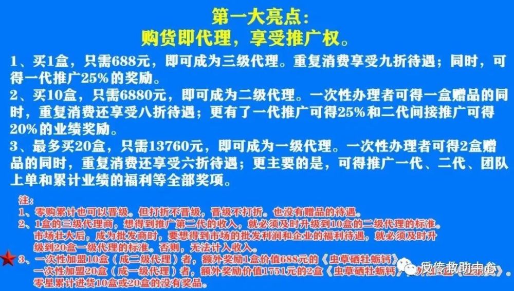 春溟科技曾涉嫌借疫情炒作虚假宣传涉嫌传销