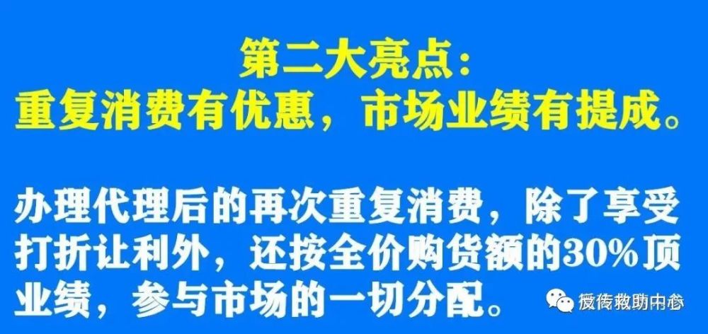 春溟科技曾涉嫌借疫情炒作虚假宣传涉嫌传销