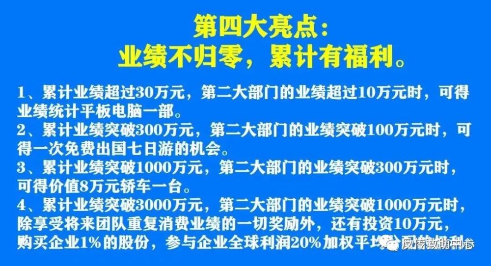 春溟科技曾涉嫌借疫情炒作虚假宣传涉嫌传销