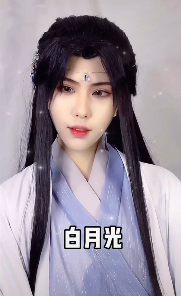 三个版本师昧cos白月光清纯瞎眼楚楚可怜华碧楠邪性霸气