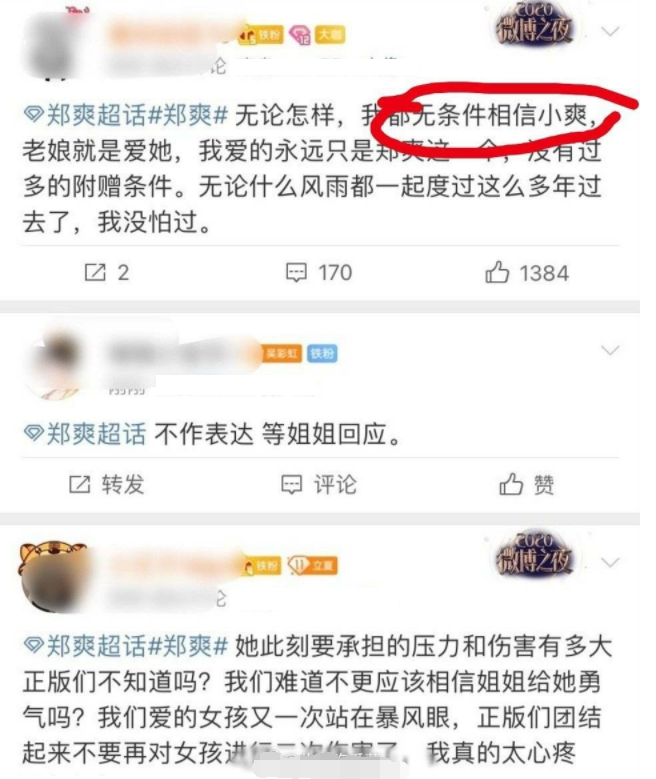 郑爽身陷舆论,粉丝微博留言庆贺张翰躲过一劫:可以放心吃牛肉面了