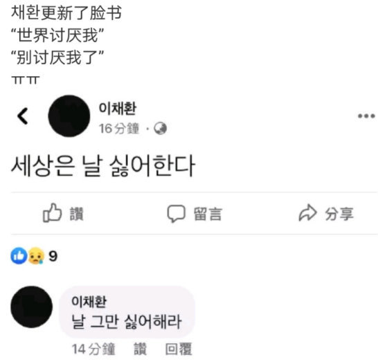 FPX替补韩援AD疑似心态受影响 更新脸书：世界，别讨厌我了