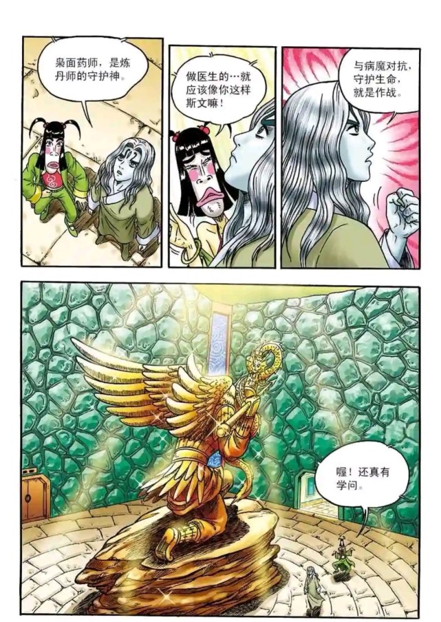 爆笑乌龙院:乌龙院大长篇第一百一十六话:千鹤图暗藏三大秘库