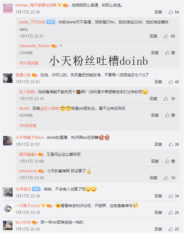 doinb与替补打野双排之后，称已经轮到他的版本，s11冠军皮肤选瑞兹