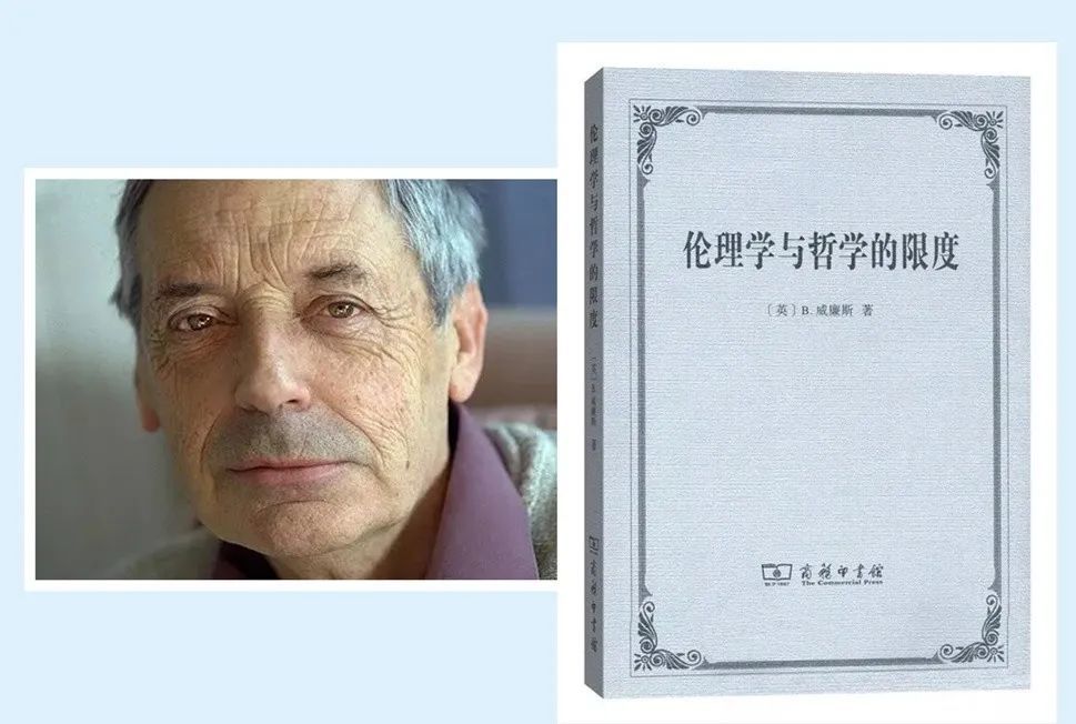 学人文集陈德中能动性反思性与政治威廉斯与韦伯