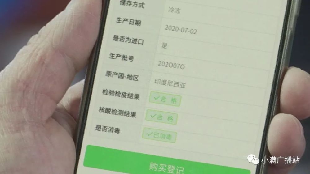 蒙冷链食品追溯系统让市民吃得更安心