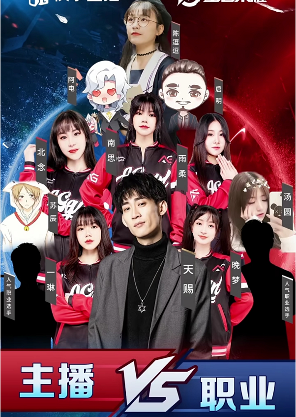 天赐带主播对战ag超玩会主播与职业选手有多大差距结局显而易见