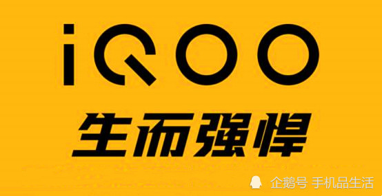 iqoo手机受欢迎的五大理由,最后一个不得不服