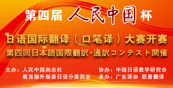 日语招聘_日语翻译招聘_日语招聘_日语人才网