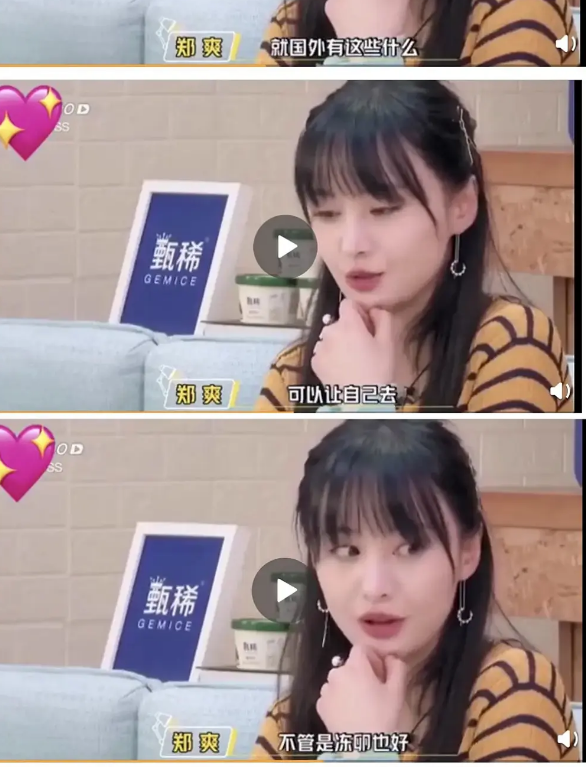 郑爽还曾经在公开场合,谈过冻卵的事情.