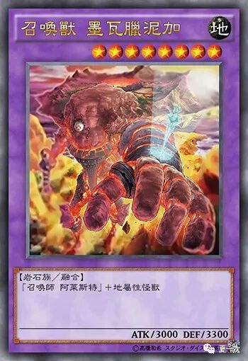 游戏王十二兽卡梅尔卡巴魔法阵召唤魔术天龙雪狱泥加