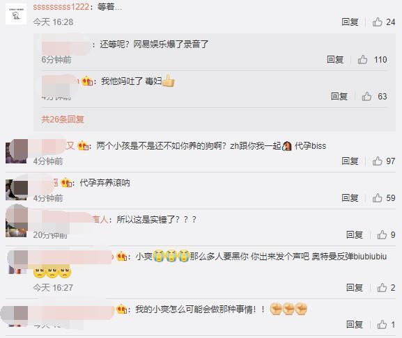 疑郑爽小号发文回应张恒爆料伤害人你真有一套等着