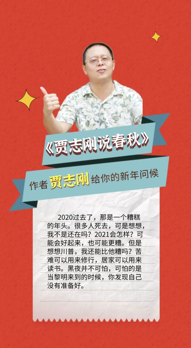 你喜欢的作者们,有一份2021心意要给你