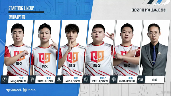 情久队员轮番发挥仍落败,浅析情久失利原因