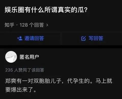 中國明星鄭爽被曝在美代孕！揭中國嬰兒工廠行情-尋夢新聞