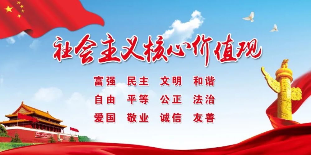 【首善河西】社会主义核心价值观阐释——和谐_腾讯新闻