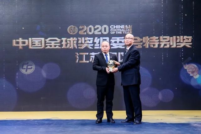 2020中国金球奖颁奖典礼圆满举行吴曦首夺中国金球奖足球周刊