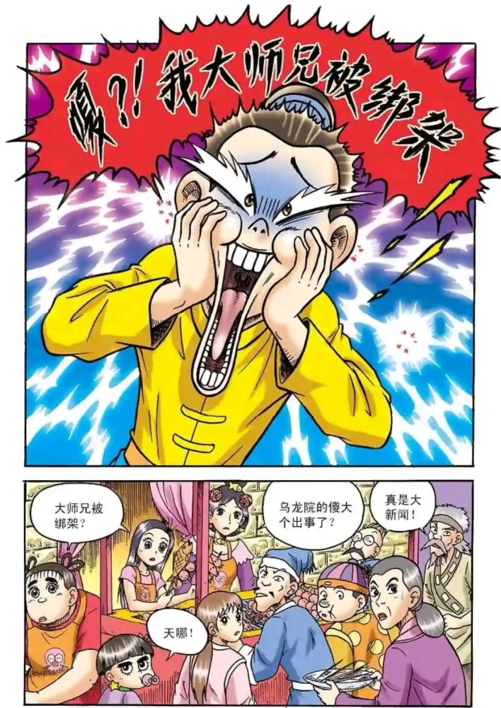 爆笑乌龙院乌龙院大长篇第一百二十六话郁闷蔡捕头狂嚼鱿鱼