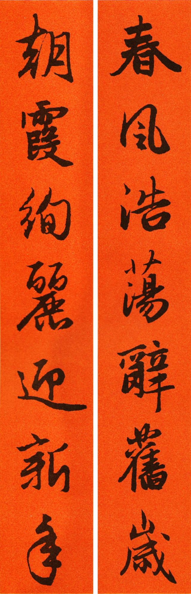 2022通用春联|赵孟頫集字春联