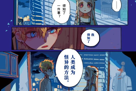 地缚少年花子君74话 三叶母亲登场 花子君会有墓碑吗 腾讯新闻