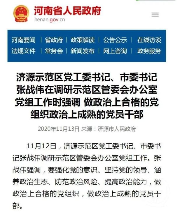 市委书记掌掴秘书长,尚小娟停职被辟谣,政协副主席又自首