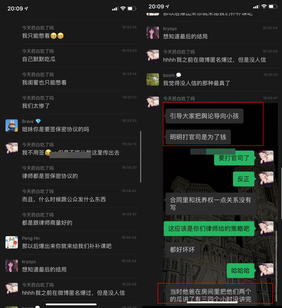 还有瓜疑知情人曝郑爽张恒反目内幕聊天记录曝光让人不敢信