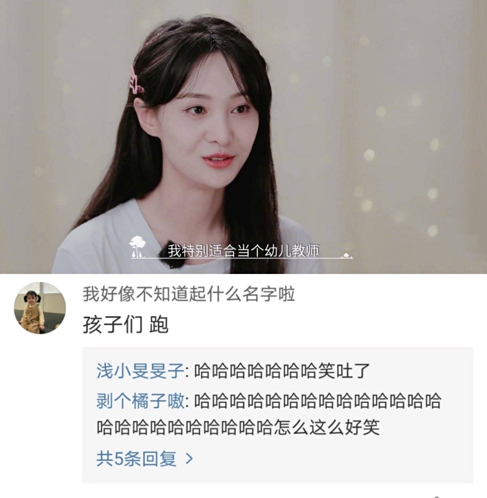 在录音曝光之前,郑爽的小号疑似发动态配图:伤害人你真有一套.