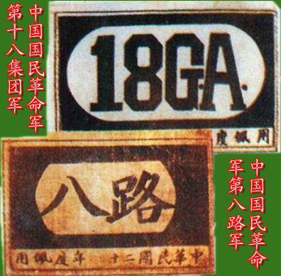你见过八路军的臂章吗?被骗了几十年,和电视剧上的真不一样
