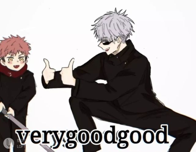 沙雕表情包第八期咒术回战篇五条悟他来啦