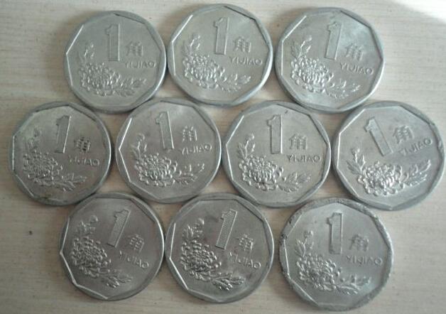 不同寻常的1角硬币单枚涨了7000倍以上你家里有吗