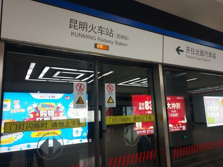 坐火车去徒步,实地体验昆明地铁与火车站无缝连接,快捷