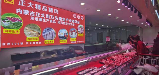 正大集團計劃今年內在京食品展銷體驗中心至少達4家