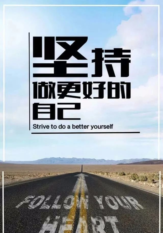 1月19日早上好正能量一句话 早晨经典励志图片_腾讯新闻