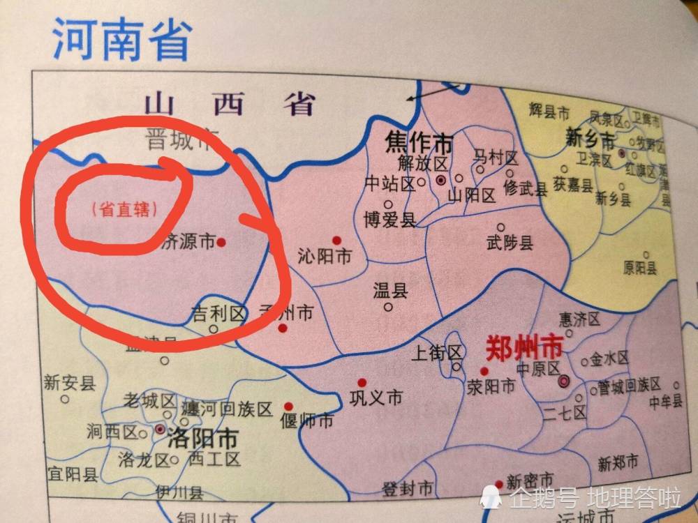 為什麼說河南省濟源市不是地級市而是縣級市