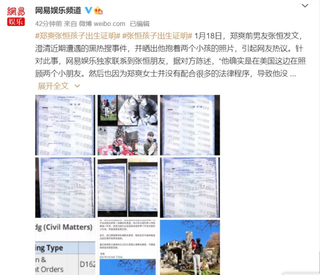 张恒为何会在昨天爆出郑爽的大瓜,原因