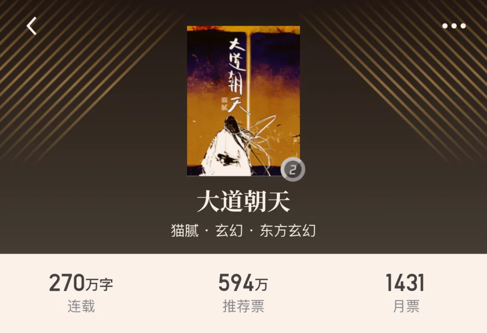 大道朝天笔趣阁 腾讯网