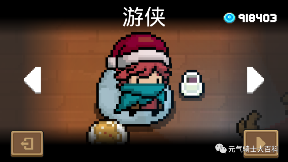元气骑士职业大全之游侠_腾讯新闻