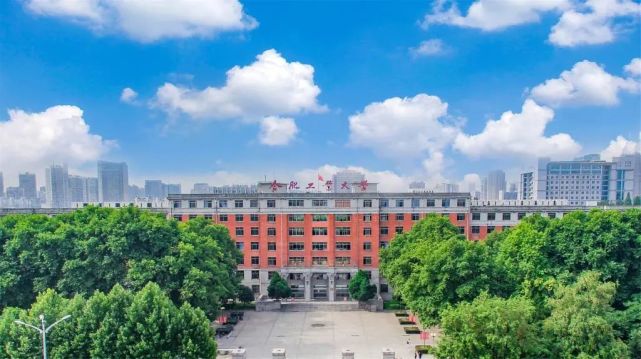 合肥工业大学2021届毕业生就业质量报告