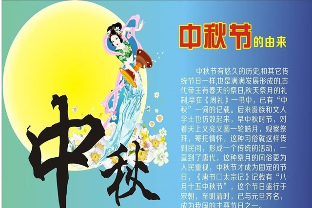 中秋节的来历和风俗 不只是寓意团圆美满 还有多少故事 腾讯新闻