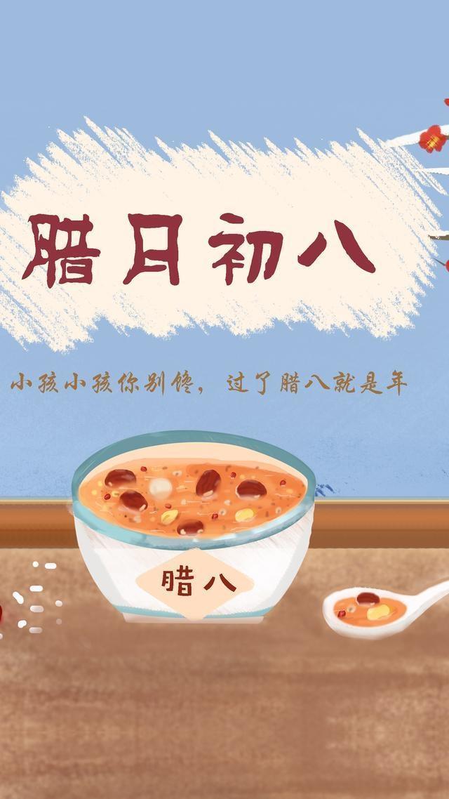 2021微信腊八节祝福语大全,温馨美好,越快打开越好!